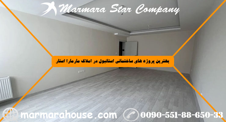آپارتمان سه خواب در چکمه کوی استانبول