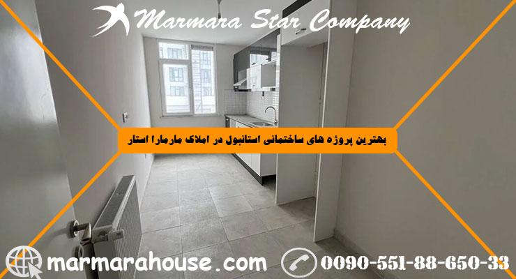 آپارتمان سه خواب در چکمه کوی استانبول
