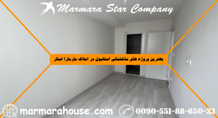 آپارتمان سه خواب در چکمه کوی استانبول