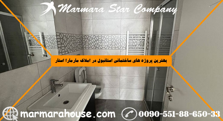 آپارتمان سه خواب در چکمه کوی استانبول