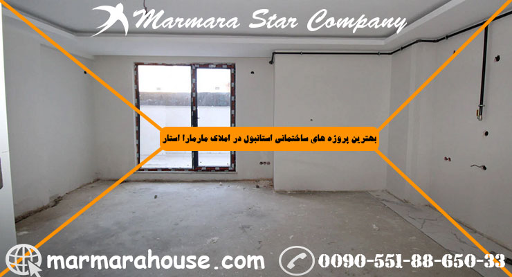 آپارتمان دو خواب در بی اوغلو استانبول