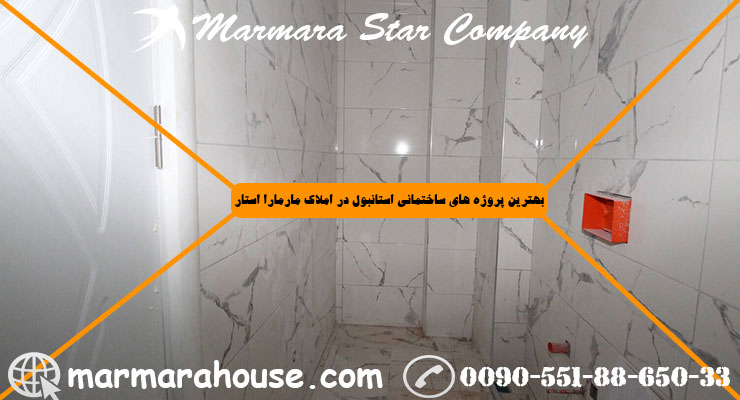 آپارتمان دو خواب در بی اوغلو استانبول