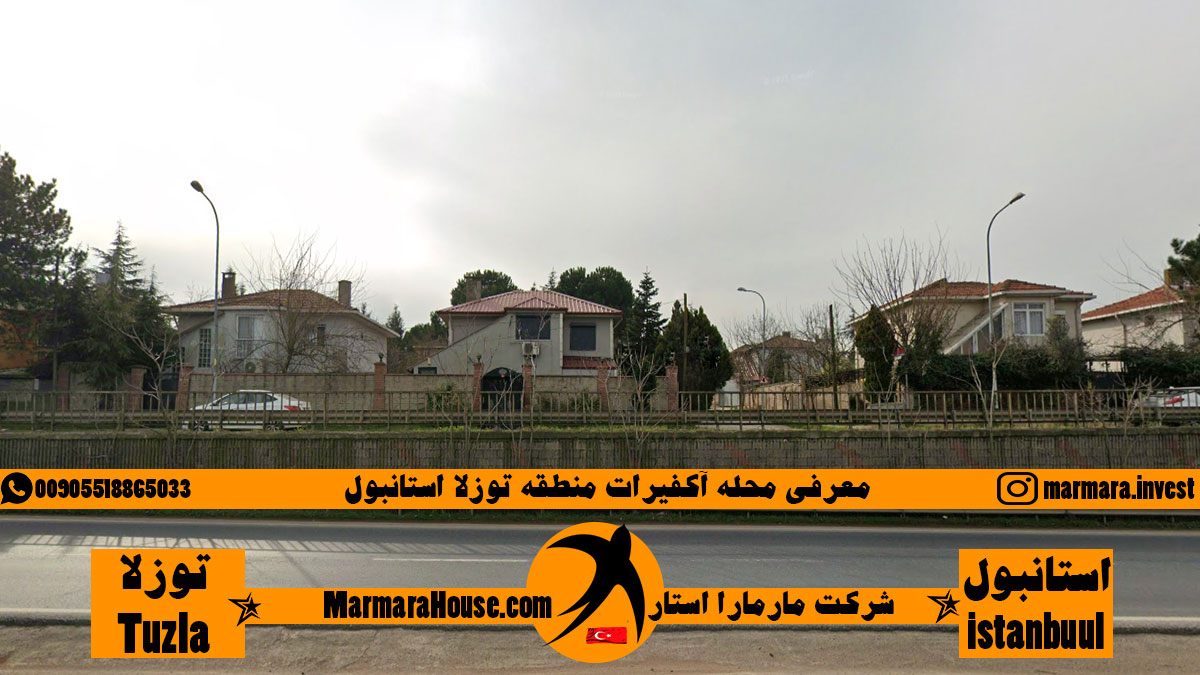 محله آکفیرات توزلا استانبول