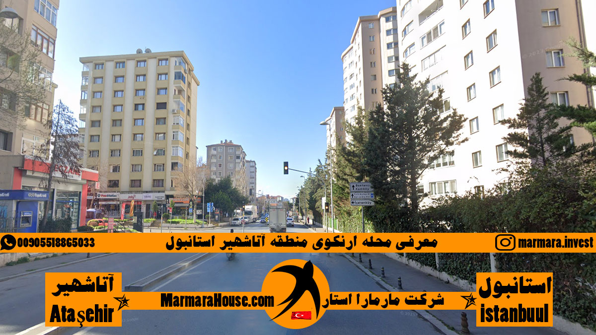 محله ارنکوی آتاشهیر استانبول
