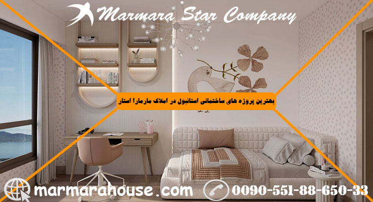آپارتمان سه خواب در مال تپه استانبول