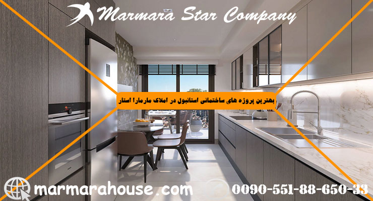آپارتمان سه خواب در مال تپه استانبول