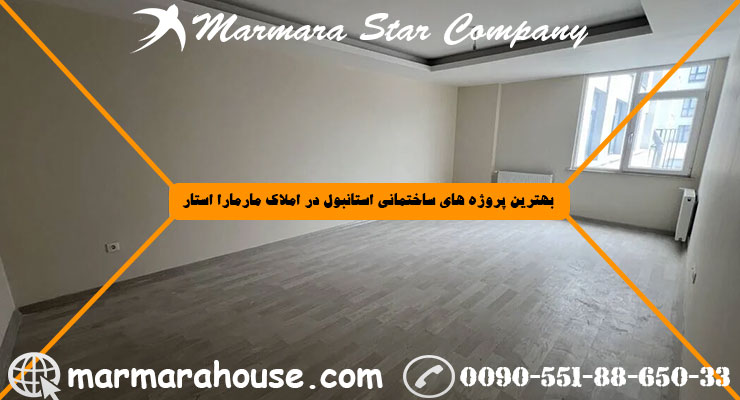 آپارتمان دو خواب در چکمه کوی استانبول