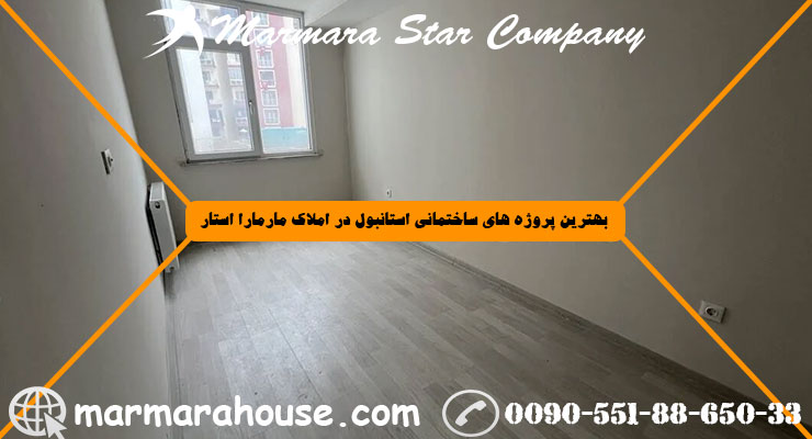 آپارتمان دو خواب در چکمه کوی استانبول