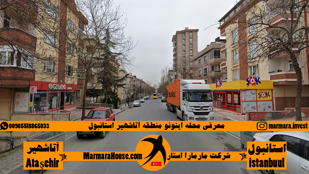 محله اینونو آتاشهیر استانبول