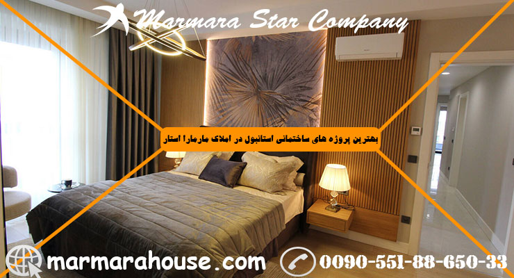 آپارتمان 2 خواب در باغجیلار استانبول