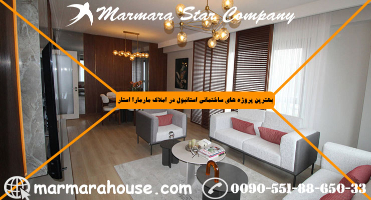آپارتمان چهار خواب در باغجیلار استانبول