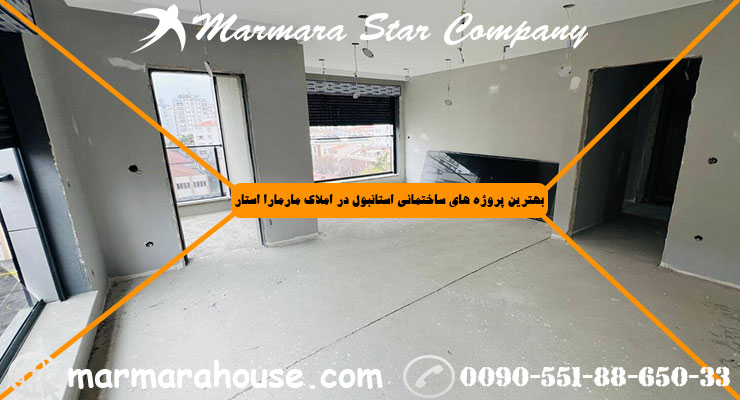 آپارتمان دو خواب در کادیکوی استانبول