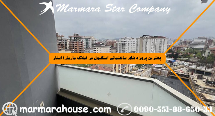 آپارتمان یک خواب در چکمه کوی استانبول