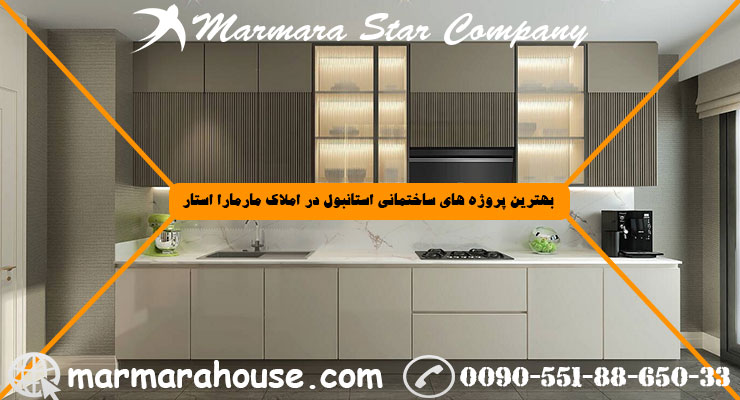 آپارتمان دو خواب در استانبول منطقه بی اوغلو