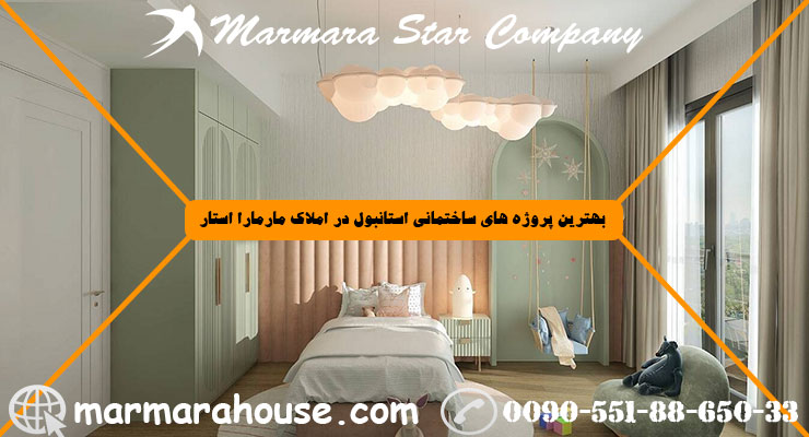 آپارتمان دو خواب در استانبول منطقه بی اوغلو