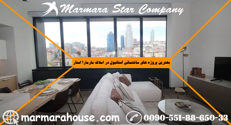 آپارتمان دو خواب لاکچری در نیشانتاشی استانبول