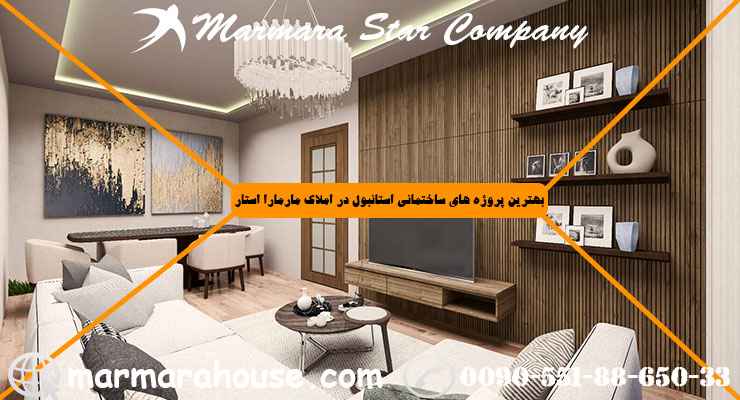 آپارتمان چهار خواب در بیوک چکمجه استانبول
