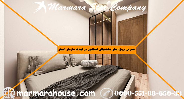 آپارتمان دو خواب در بیوک چکمجه استانبول