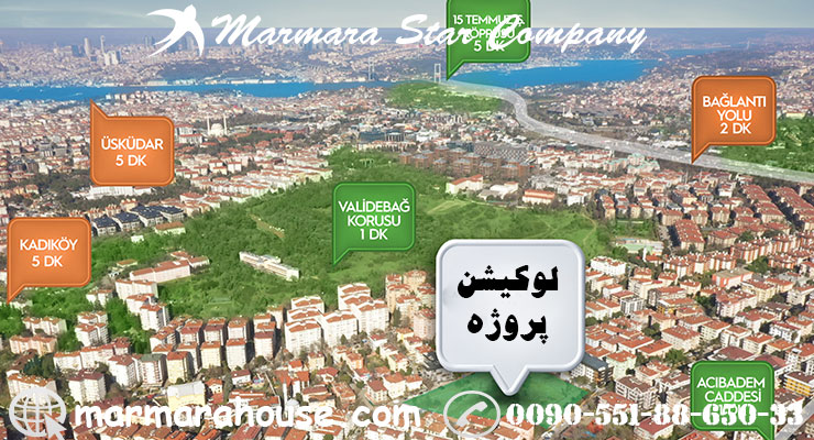 آپارتمان یک خواب در پروژه لوکس اسکودار