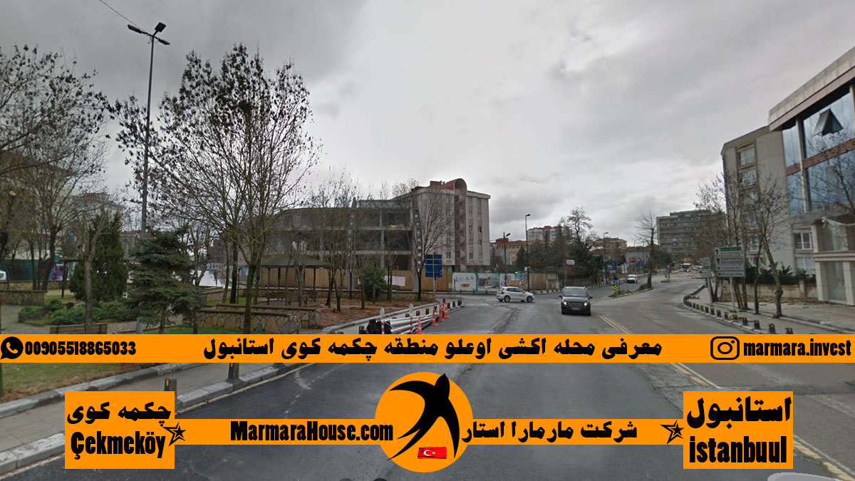 محله اکشیاوغلو چکمه کوی استانبول