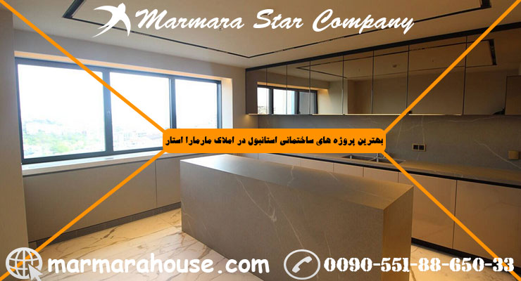 آپارتمان چهار خواب لاکچری در نیشانتاشی استانبول
