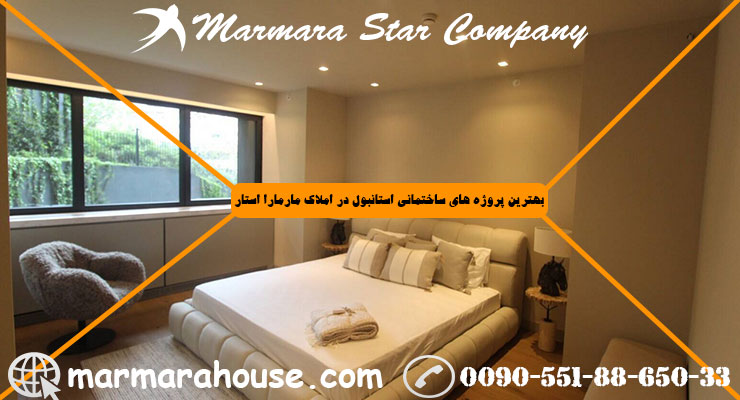 آپارتمان چهار خواب لاکچری در نیشانتاشی استانبول