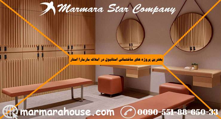 آپارتمان چهار خواب لاکچری در نیشانتاشی استانبول