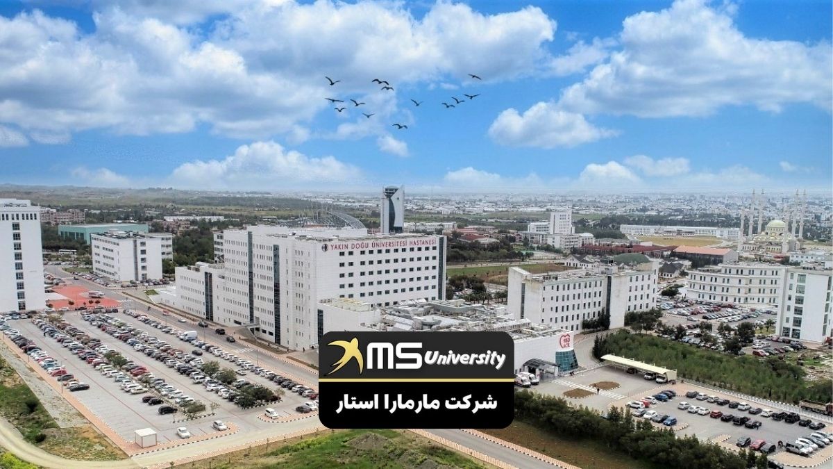 پذیرش دانشگاه Near East University