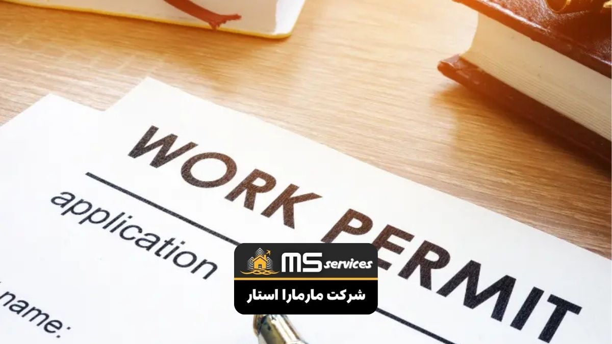 اقامت کاری ترکیه 2025