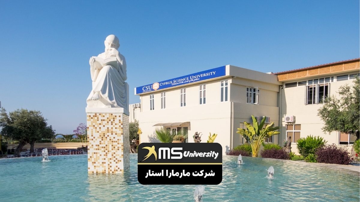 پذیرش دانشگاه ساینس گیرنه
