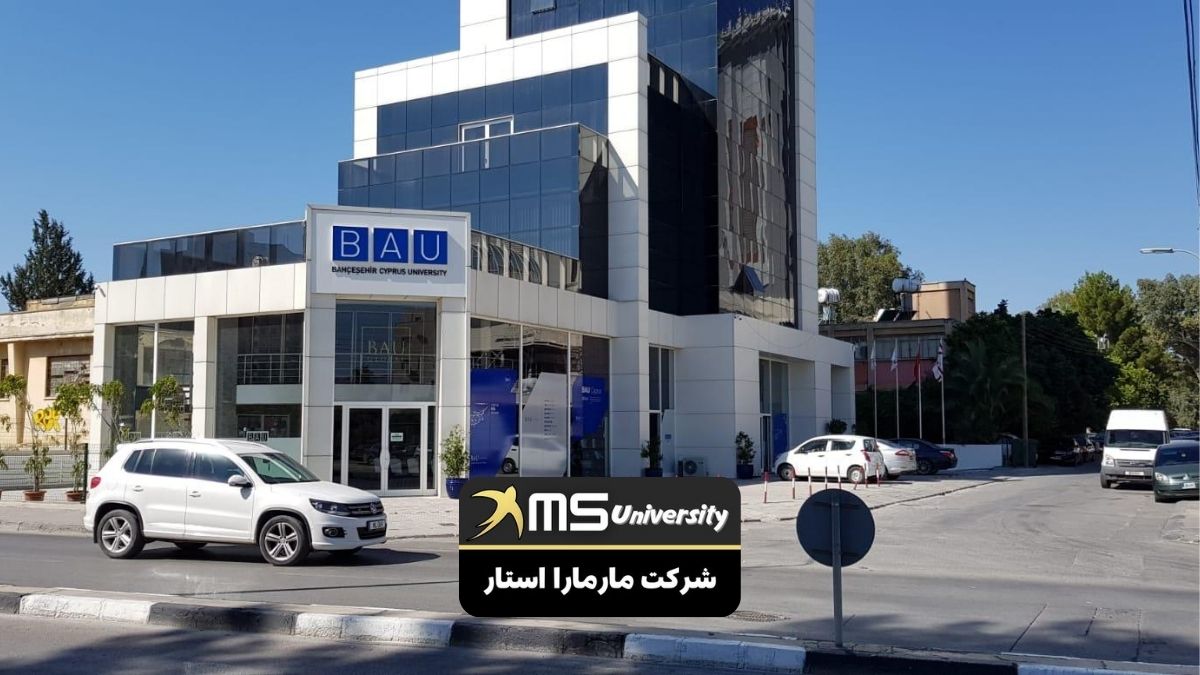 پذیرش دانشگاه باهچه شهیر نیکوزیا