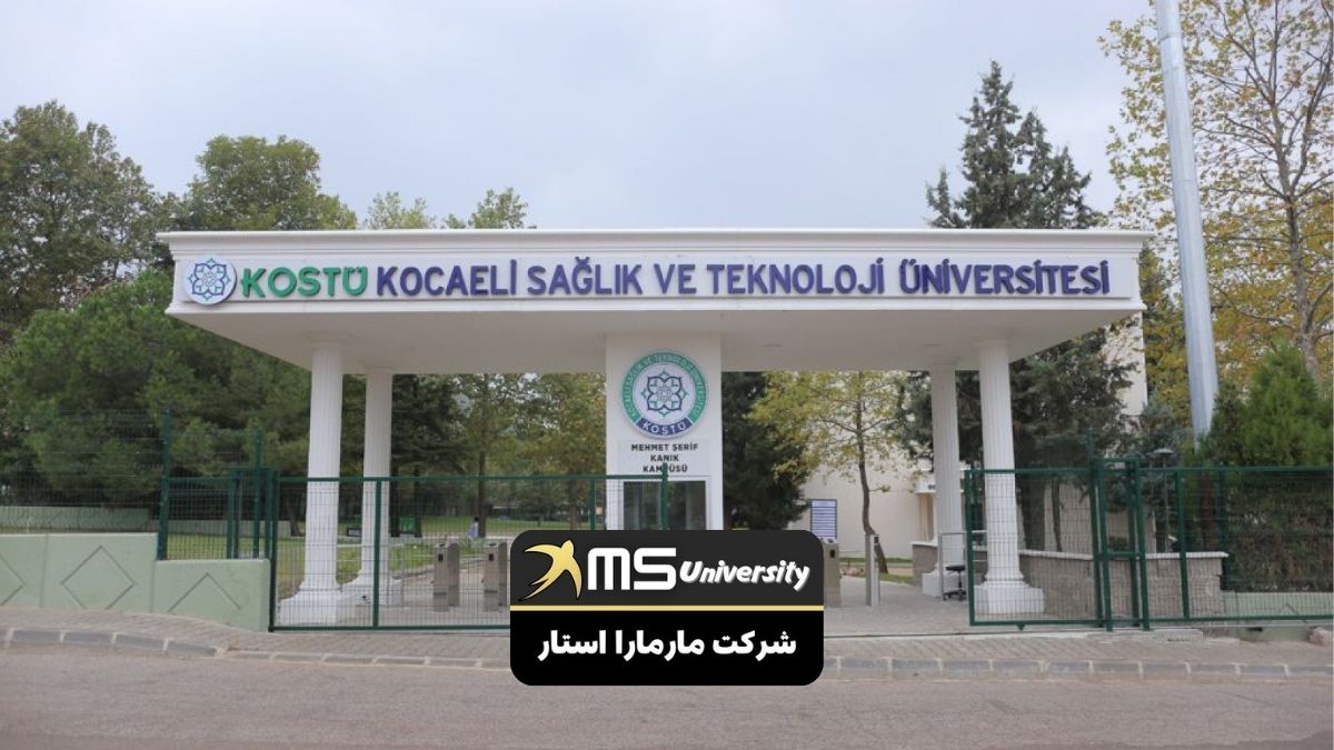 پذیرش دانشگاه ساغلیک و تکنولوژی کوجالی