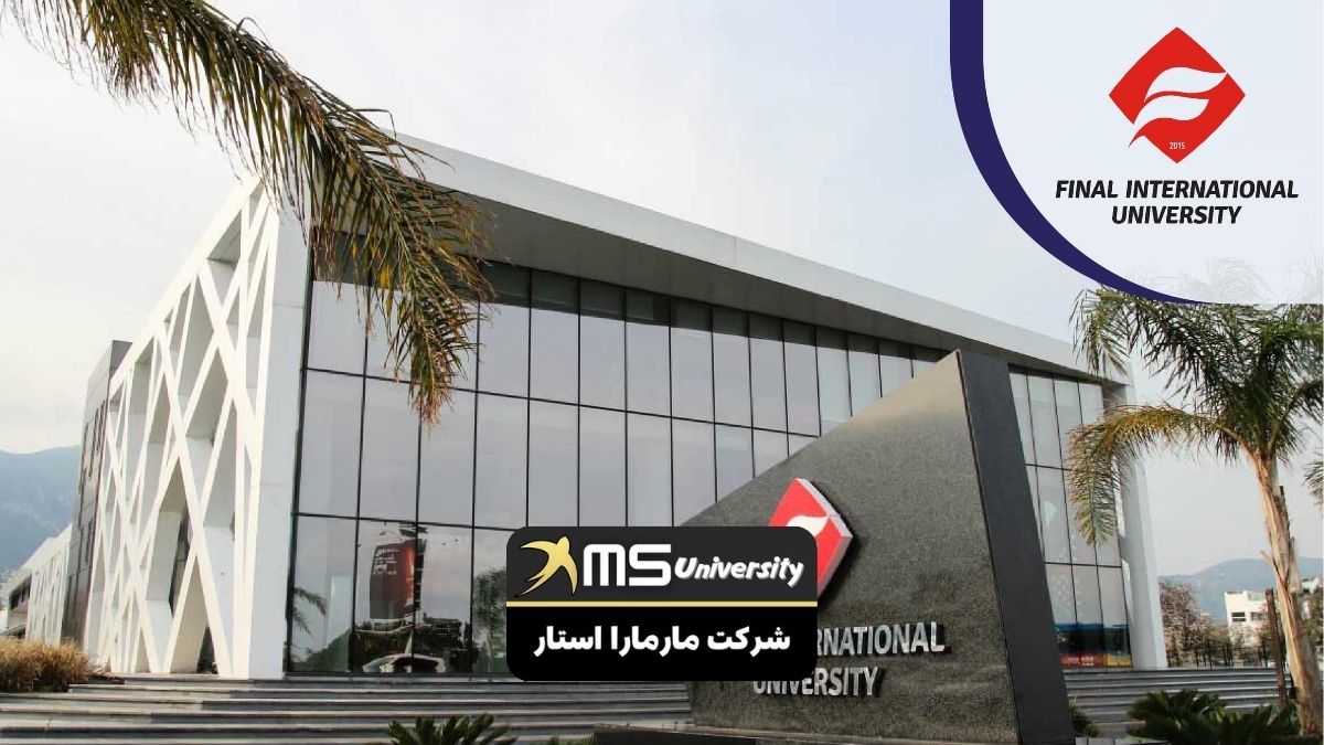 پذیرش دانشگاه فینال اینترنشنال