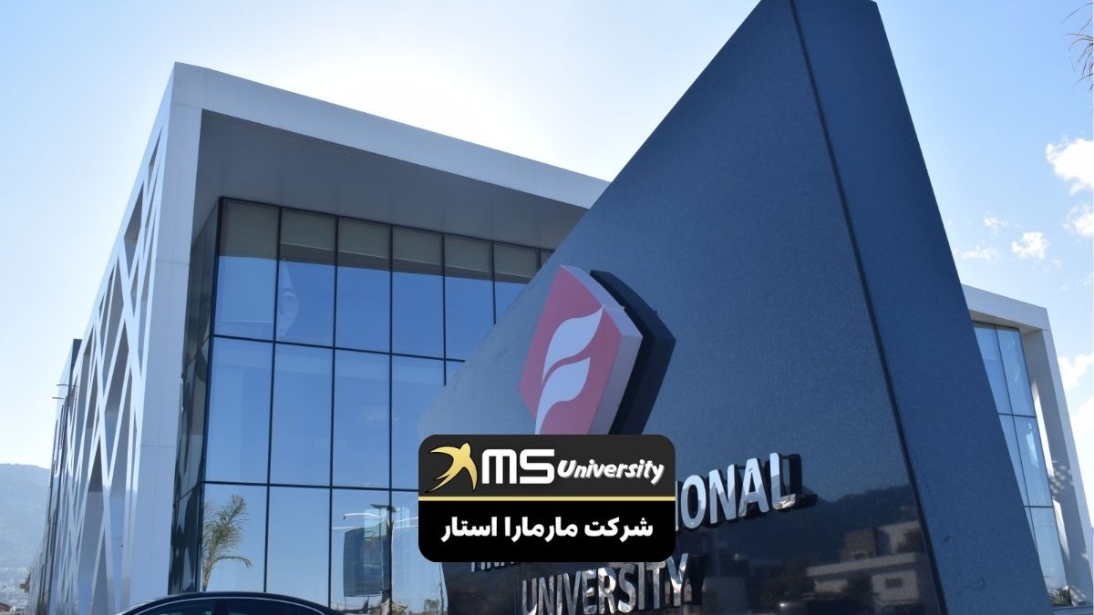 پذیرش دانشگاه فینال اینترنشنال