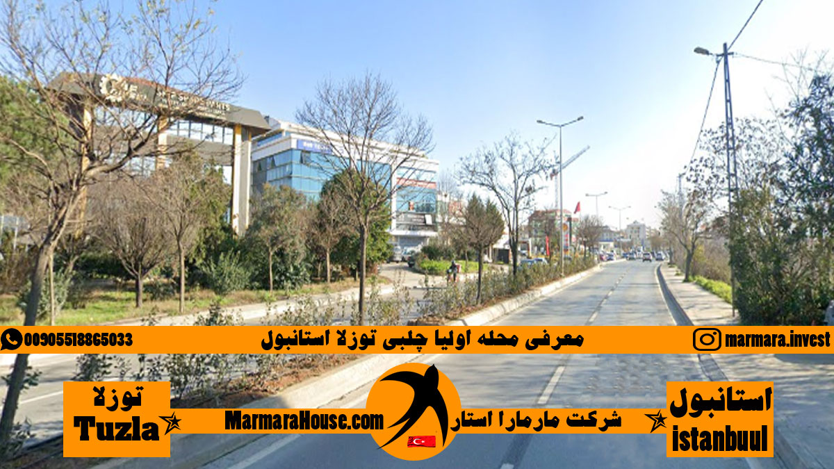 محله اولیا چلبی توزلا استانبول