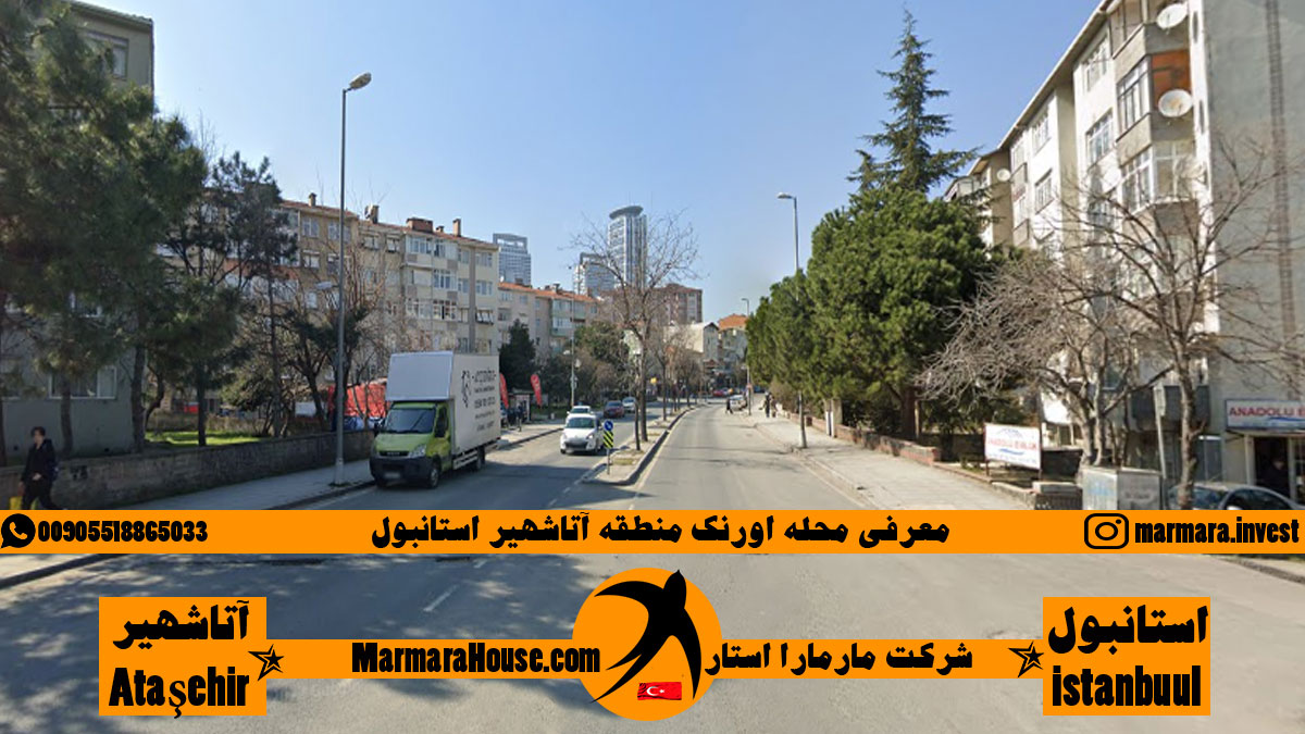 محله اورنک آتاشهیر استانبول