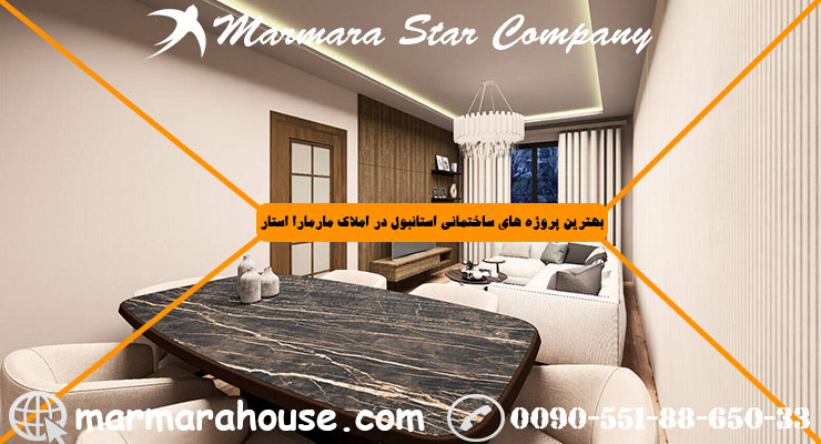 آپارتمان دوبلکس 4 خواب در بیوک چکمجه استانبول