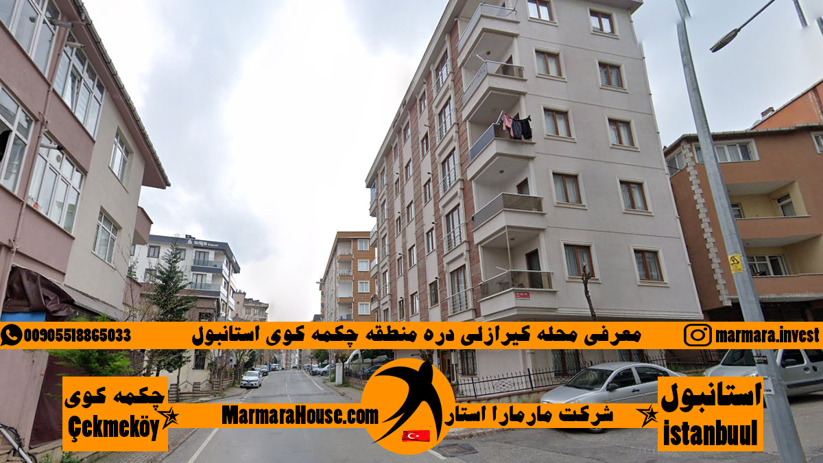 محله کیرازلی دره چکمه کوی استانبول