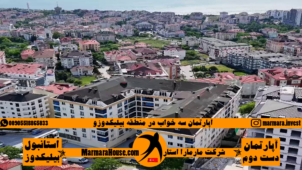 آپارتمان 3 خواب در بیلیکدوزو استانبول