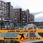 آپارتمان 2 خواب در بیلیکدوزو استانبول