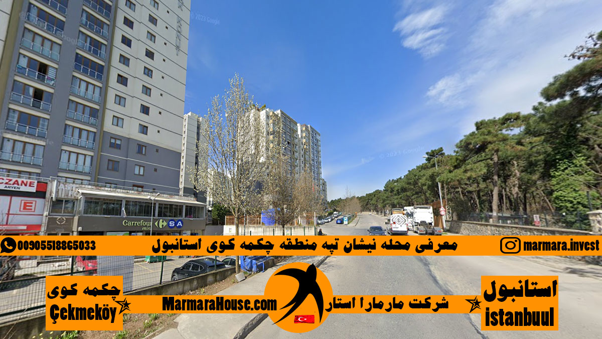 محله نیشان تپه چکمه کوی استانبول