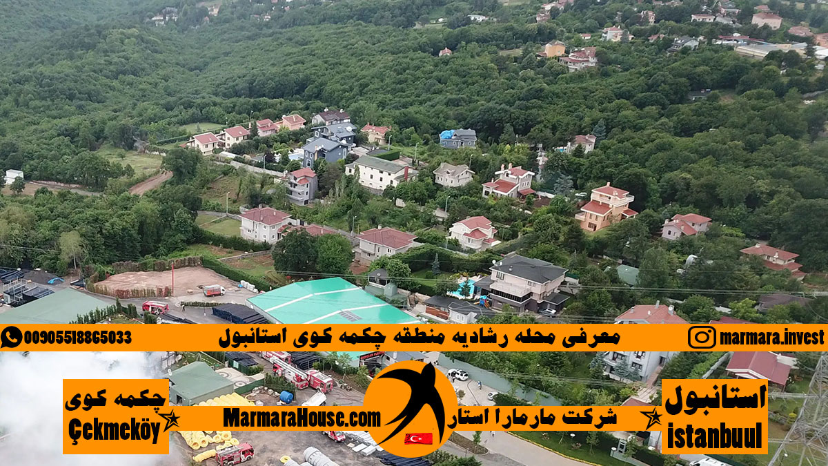 محله رشادیه چکمه کوی استانبول
