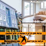 خرید بوتیک هتل در منطقه فاتح استانبول