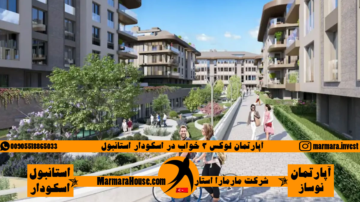 آپارتمان لوکس 3 خواب در اسکودار استانبول