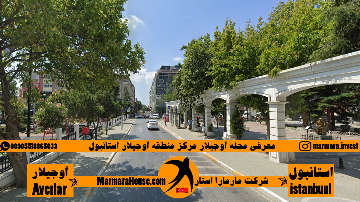 محله آوجیلار مرکز استانبول