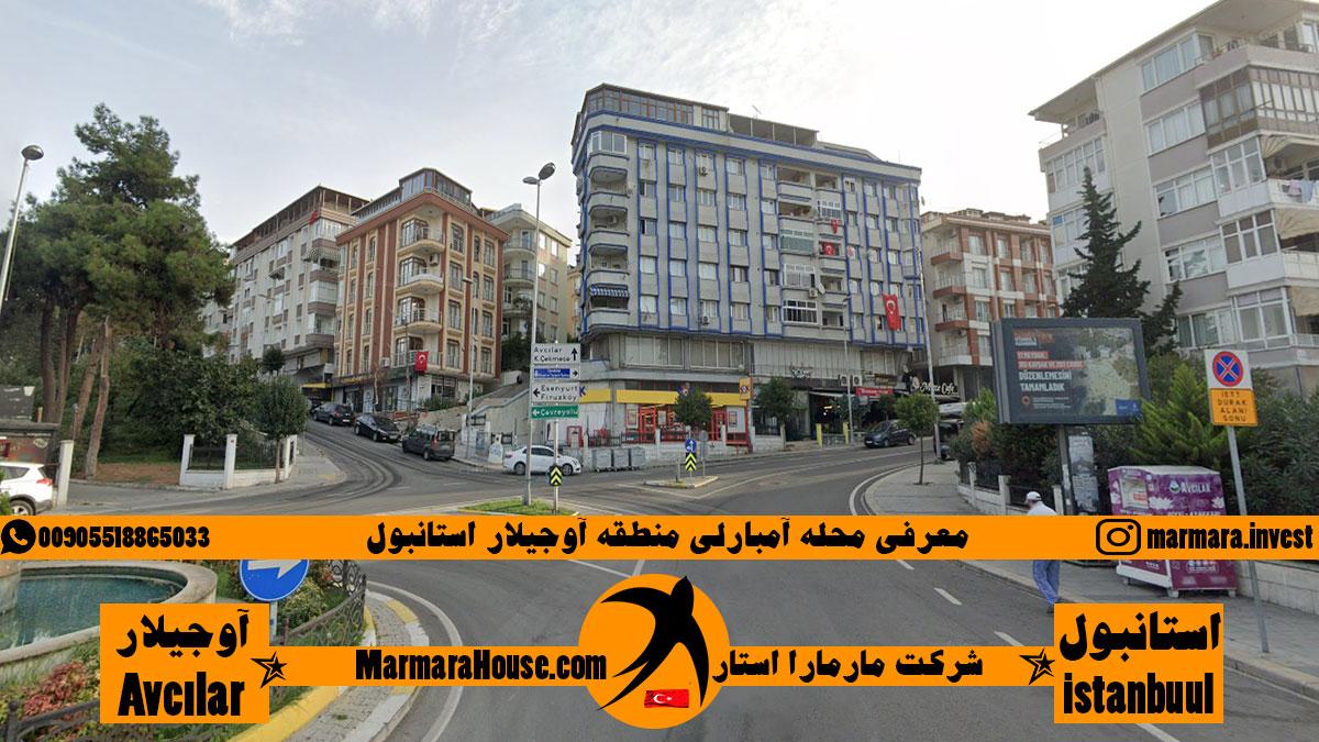 محله آمبارلی آوجیلار استانبول