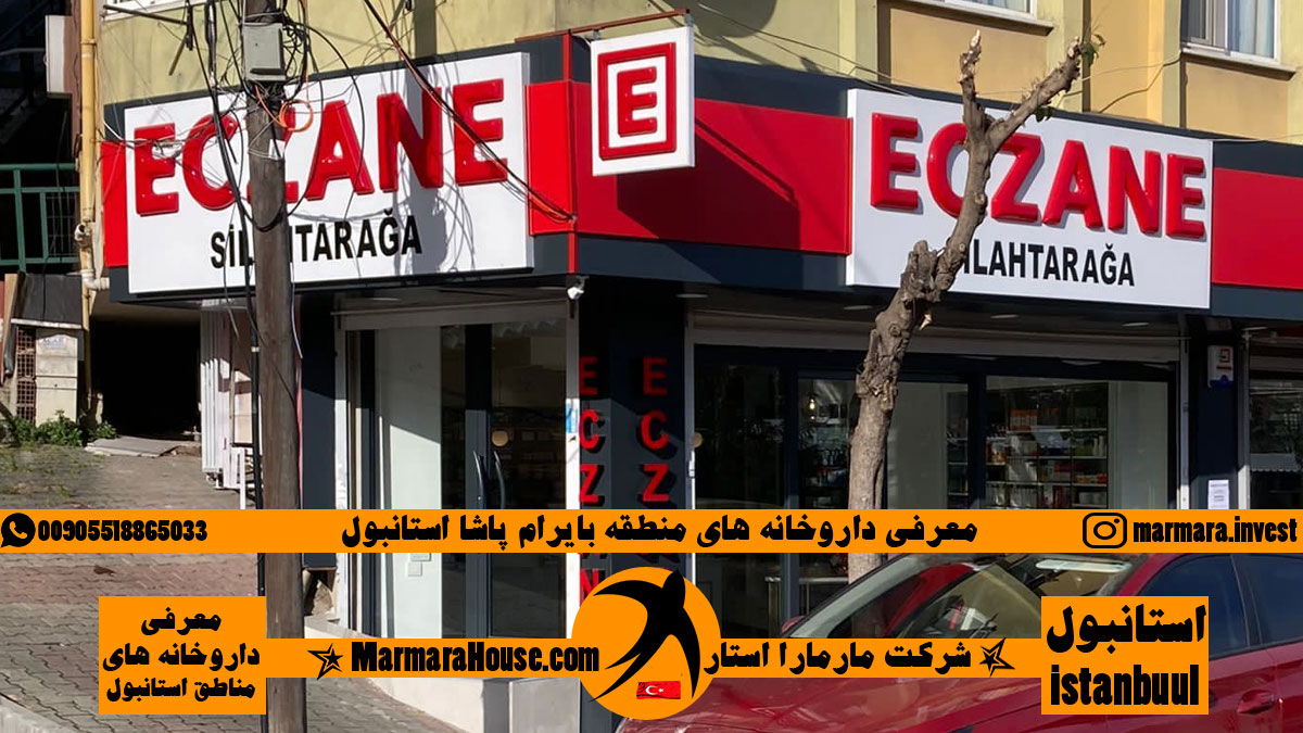 داروخانه های منطقه بایرام پاشا استانبول