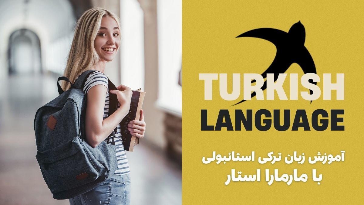 همه چیز درباره فعل demek در ترکی استانبولی