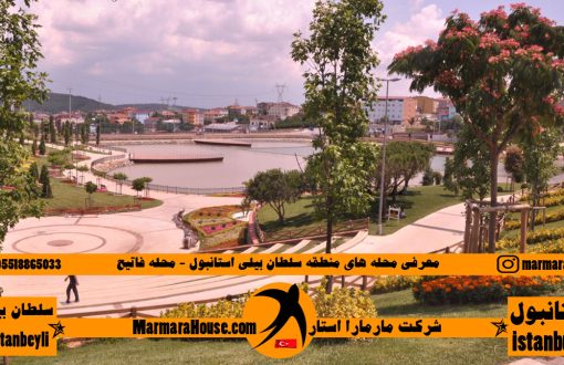 محله فاتیح سلطان بیلی استانبول