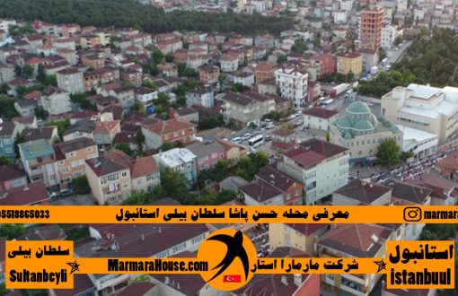 محله حسن پاشا سلطان بیلی استانبول